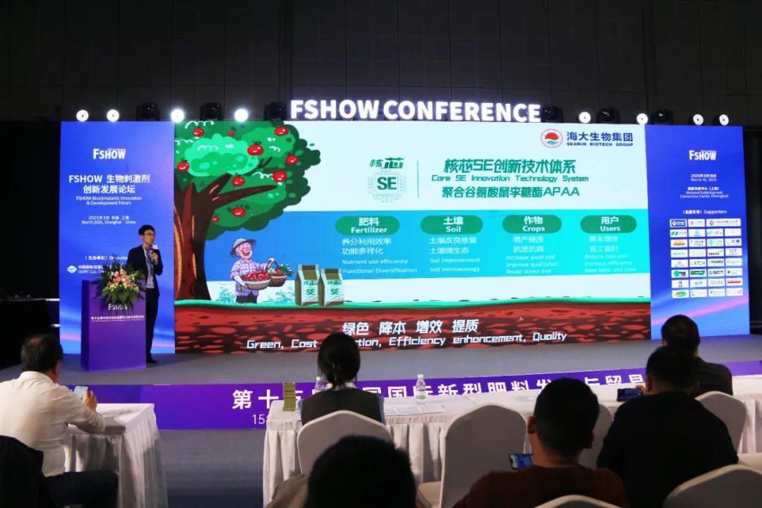 金牌贊助企業(yè)海大生物全新亮相上海CAC國際農(nóng)化展，以科技實力獻禮25周年