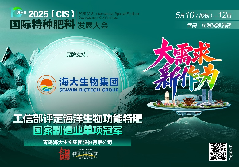 助力國際特肥行業(yè)發(fā)展，海大生物集團(tuán)榮獲三項(xiàng)大獎(jiǎng)